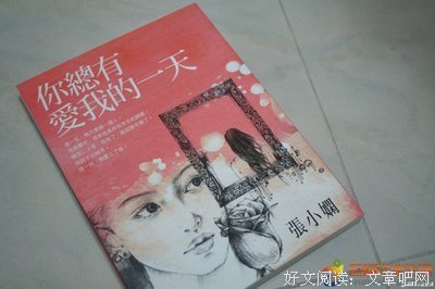 《你迟到了许多年》经典语句大全