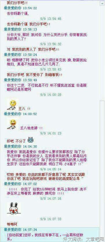 “9月1号到了，我们分手吧”