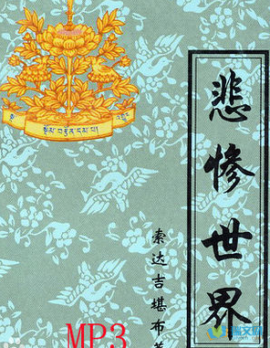 悲惨世界好词好句
