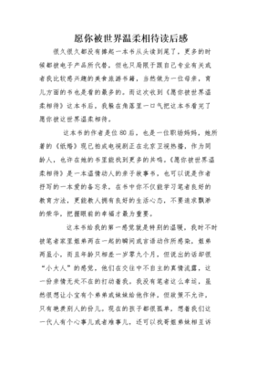 职场妈妈平衡术读后感精选10篇