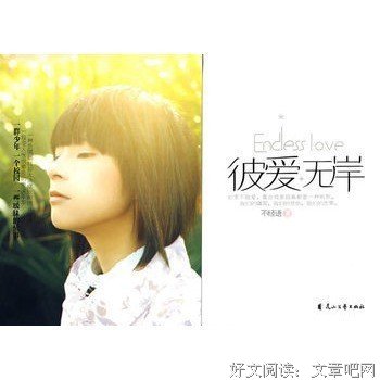 无岸之岛的读后感10篇