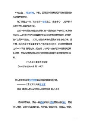 关于孩成名言名句