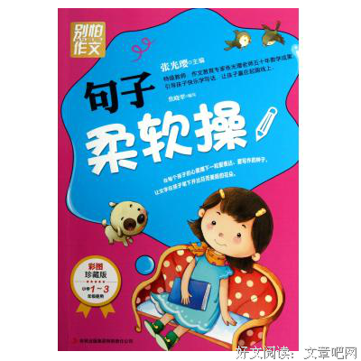 绵软的句子