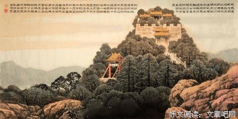 关于司马迁的唯美语录