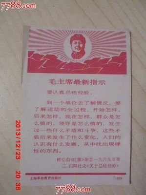 15条关于藏宝的经典语句