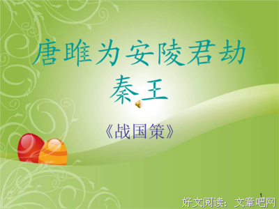 安陵格言警句