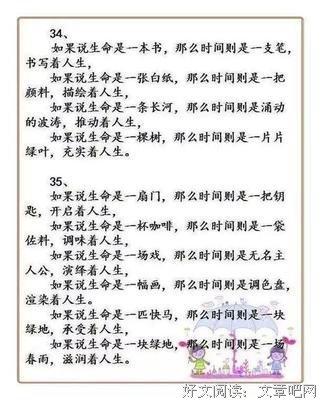 情优美的句子