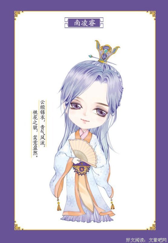 关于纨绔世子妃的句子