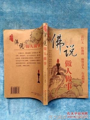 佛说：做人，请不要炫耀