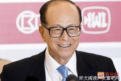 李嘉诚优美的句子