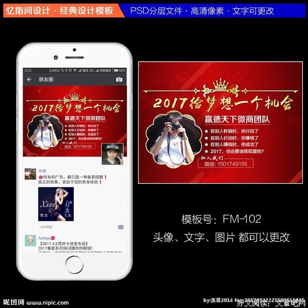 发完朋友圈，你记得回我微信