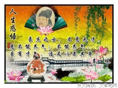 关于士每名言名句