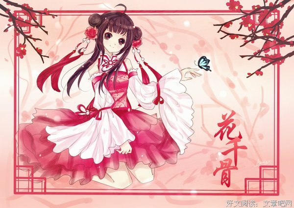 关于花千骨的名句摘抄