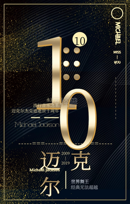 迈克尔格言警句