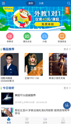 收藏1句子