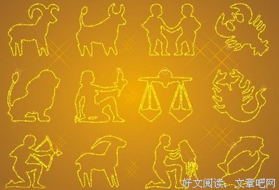 十二星座在什么方面是第一名？