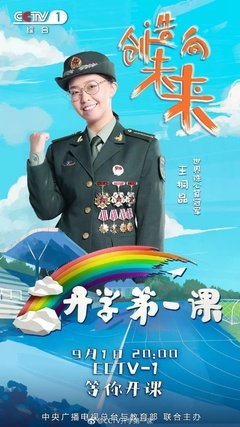 &quot;五大巨星&quot;云集《开学第一课》，竟让人从头哭