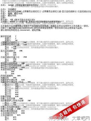 最全的《地藏占察经卷下》经典语句