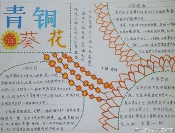 diamond好词好句