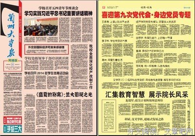有关名人名句的句子