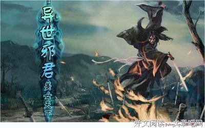 异有人当会邪君的优美句子