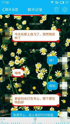 心动句子