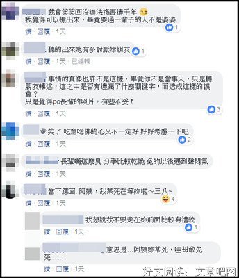 跪求男友复合后，我当着婆婆的面甩了他