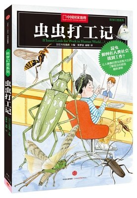 青少年馆藏级动物大百科2读后感10篇