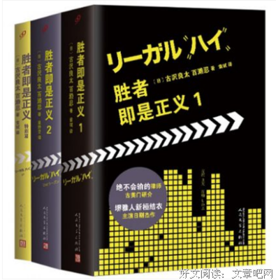 《胜利即是正义(韩版)》观后感10篇