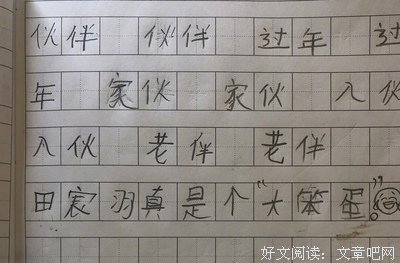 叶少的句子