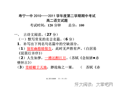离心离德的名人名言