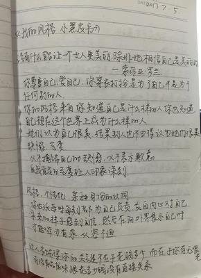 关于持之以恒的名句摘抄