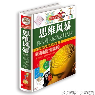 有关哲思录的句子