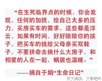 最经典的于娟的名言