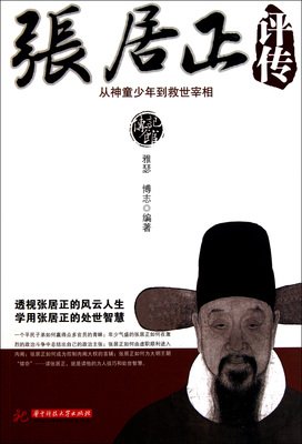 最新的《少年丞相世外客》经典句子