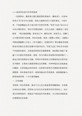 最经典的《山月不知心底事》佳句摘抄大全
