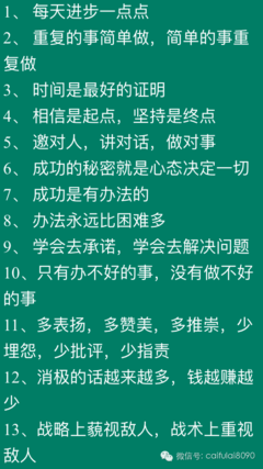 十三的句子