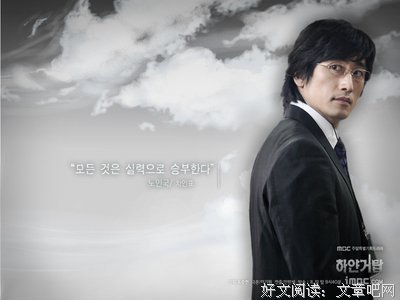 《白色巨塔》影评10篇