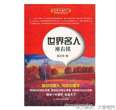 关于司马青的座右铭