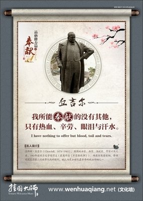 丘吉尔格言警句
