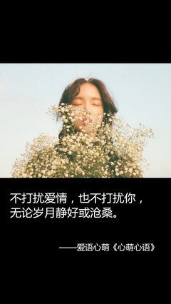 关于习静的唯美语录