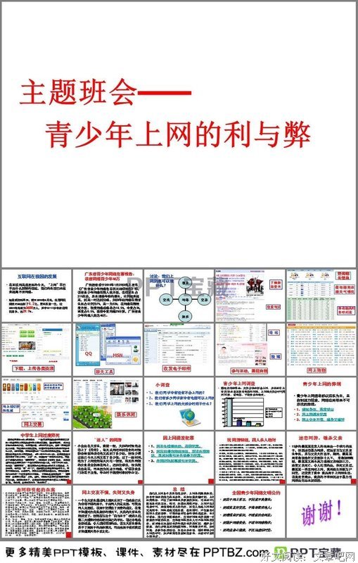 关于信青的格言
