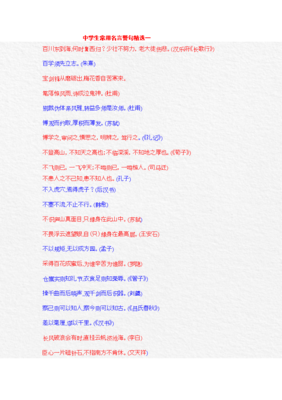 泣鬼神的名言_关于泣鬼神的名言