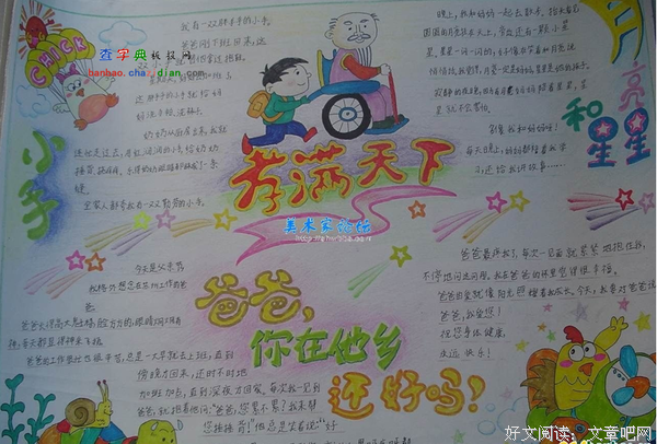 关于指手画脚的名言