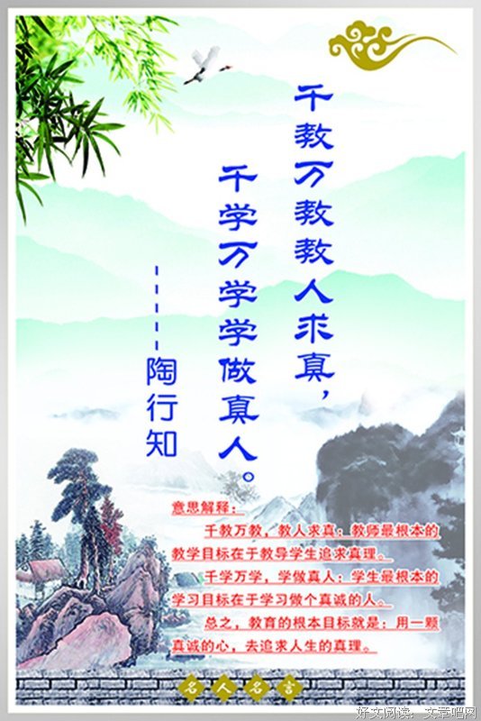 你娘的名人名言