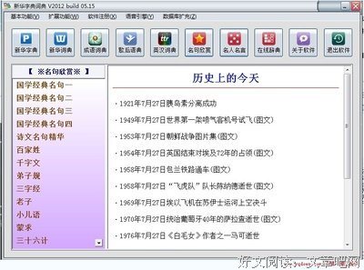 友谊名句欣赏