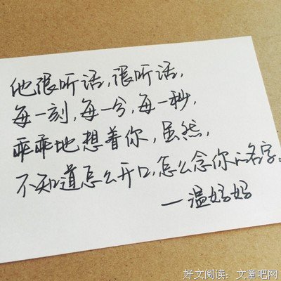 和成主年一品温如言句子