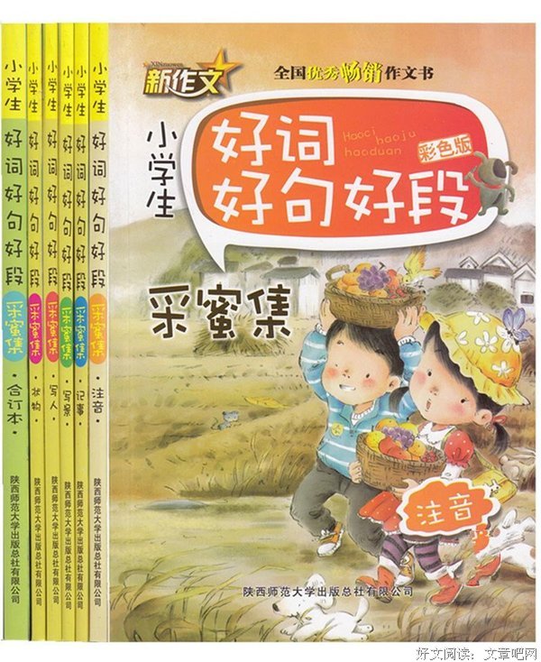 ༺字醉情迷༻好词好句