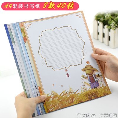 就天是家然情书好词好句