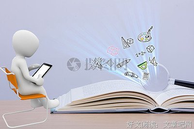 书中自有颜如玉 书中自带黄金屋好词好句